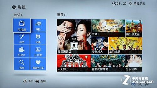 全能影音雙重奏 測開博爾智能Q7電視盒