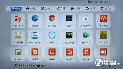 全能影音雙重奏 測開博爾智能Q7電視盒