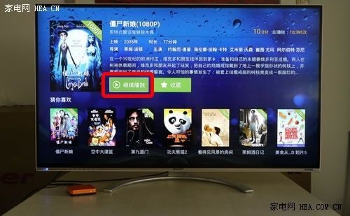 極速網絡視頻藏寶庫 創維愛奇藝盒子測評