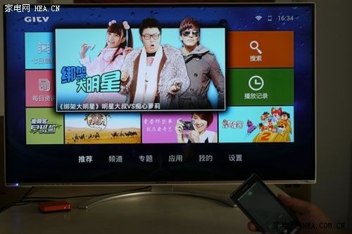 極速網(wǎng)絡視頻藏寶庫 創(chuàng)維愛奇藝盒子測評