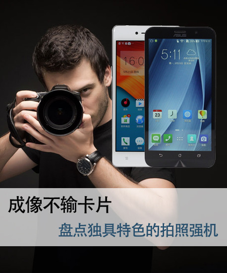 成像不輸卡片 盤點獨具特色的拍照強機第2張圖