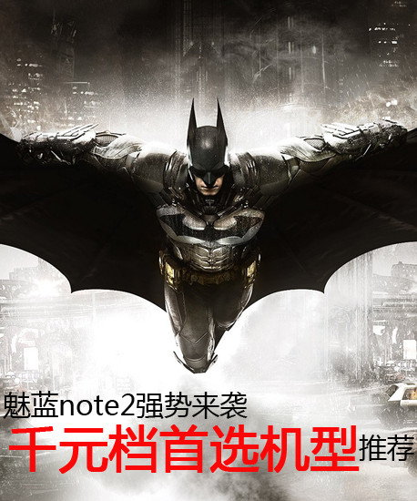 魅藍(lán)note2強(qiáng)勢(shì)來(lái)襲 千元檔首選機(jī)型推薦第2張圖