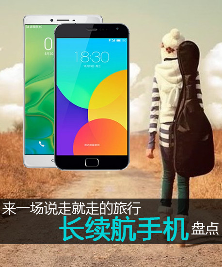 來一場說走就走的旅行 長續航手機盤點第2張圖
