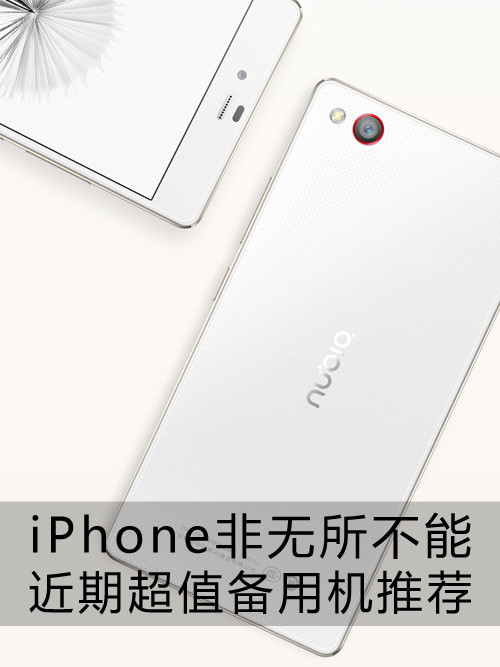 iPhone非無所不能 近期超值備用機推薦第1張圖