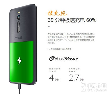 高顏值速充手機第2張圖