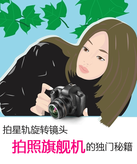 拍星軌旋轉鏡頭 拍照旗艦機的獨門秘籍第2張圖