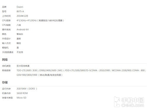 經(jīng)典特色手機并不少 電信用戶選購指南 