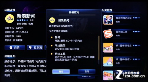 白色天使降臨 聯想39A21Y智能電視速測