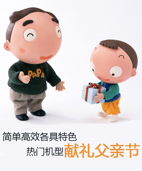 簡單高效各具特色 熱門機型獻(xiàn)禮父親節(jié)第2張圖