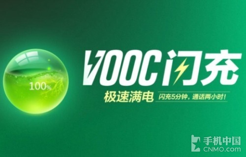 OPPO R7領銜 不再抱墻之快充手機盤點第2張圖