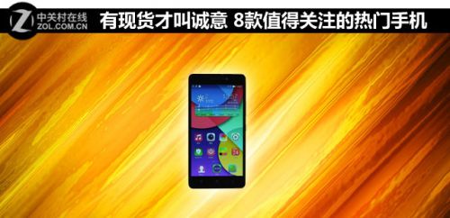 有現貨才叫誠意 8款值得關注的熱門<a href=/mobile/ target=_blank class=infotextkey>手機</a>