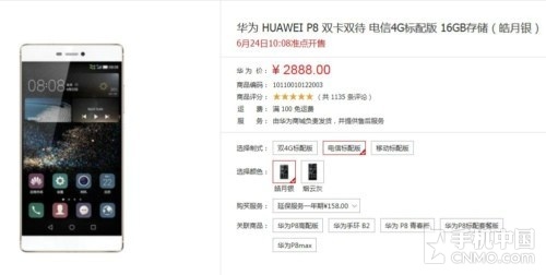 為C網用戶謀福利 近期電信4G新機盤點 