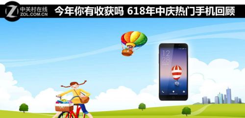 今年你有收獲嗎 618年中慶熱門手機回顧