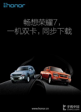 榮耀7/MX5撞期綻放 近期將發布新機盤點第4張圖