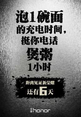 榮耀7/MX5撞期綻放 近期將發布新機盤點第5張圖