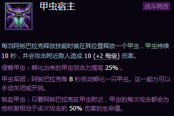 《風暴英雄》公測新手攻略：地圖推薦英雄