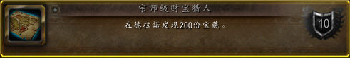 魔獸6.2德拉諾飛行解鎖攻略：全達(dá)成條件攻略
