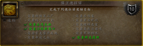 魔獸6.2德拉諾飛行解鎖攻略：全達(dá)成條件攻略