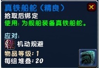 魔獸6.2要塞塔納安艦隊技能藍圖獲取全攻略