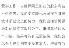 阿里巴巴回應劉春寧事件：年輕人總會犯錯