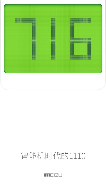 魅族發(fā)微博暗示將與諾基亞合作 或涉及軟件業(yè)務(wù)