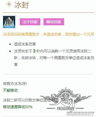 《天諭》流光pvp怎么玩 流光單挑玉虛打法解析