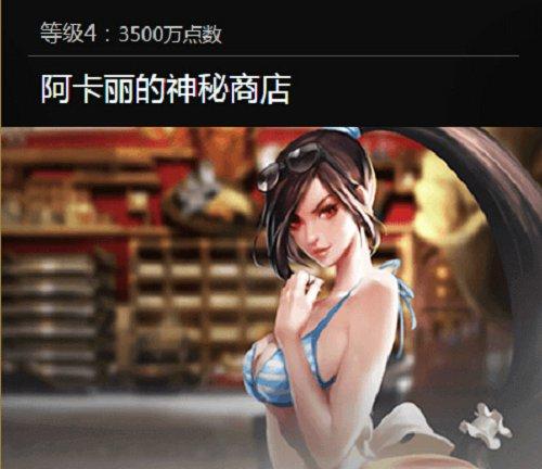 lol世界任務 世界任務泳池派對 世界任務頭像領取 lol組隊金幣獎勵