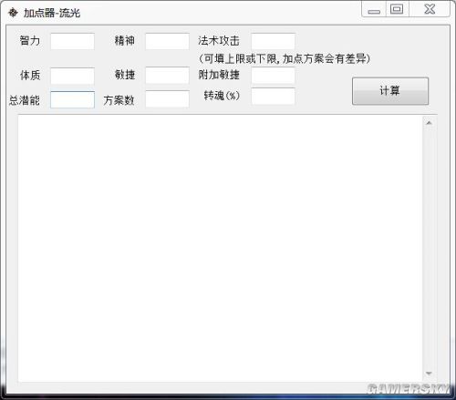天諭 天諭流光 天諭潛能 天諭流光加點(diǎn) 天諭官網(wǎng)