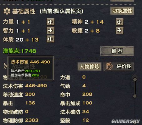 天諭 天諭流光 天諭潛能 天諭流光加點(diǎn) 天諭官網(wǎng)