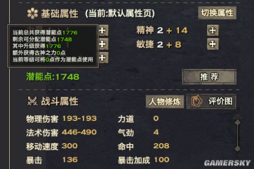 天諭 天諭流光 天諭潛能 天諭流光加點(diǎn) 天諭官網(wǎng)