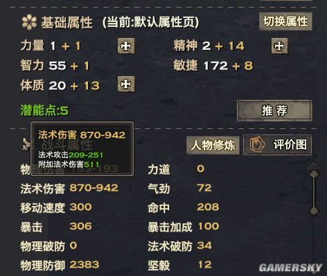 天諭 天諭流光 天諭潛能 天諭流光加點(diǎn) 天諭官網(wǎng)