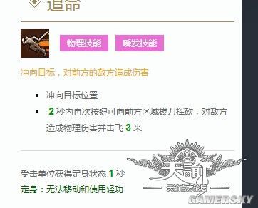 天諭 天諭流光 天諭流光加點(diǎn) 天諭如何的光刃 天諭攻略