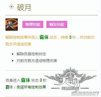 天諭 天諭流光 天諭流光加點(diǎn) 天諭如何的光刃 天諭攻略