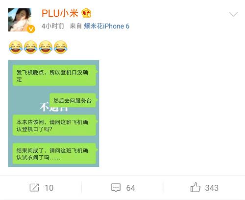 LOL圈微博調(diào)侃優(yōu)衣庫(kù)，小智、洞主居然都在找種子？