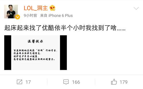 LOL圈微博調(diào)侃優(yōu)衣庫(kù)，小智、洞主居然都在找種子？