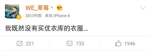 LOL圈微博調(diào)侃優(yōu)衣庫(kù)，小智、洞主居然都在找種子？