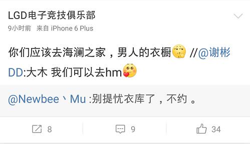 LOL圈微博調(diào)侃優(yōu)衣庫(kù)，小智、洞主居然都在找種子？