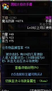 dnf dnf陰陽太極 dnf陰陽太極套裝 dnf陰陽太極屬性