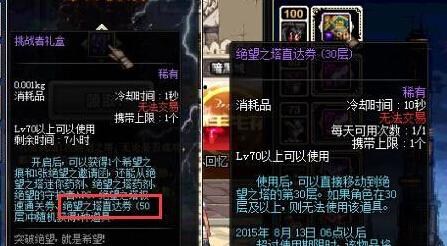 dnf dnf絕望之塔 dnf絕望之塔怎么刷快 dnf史詩裝備怎么得 dnf裝備