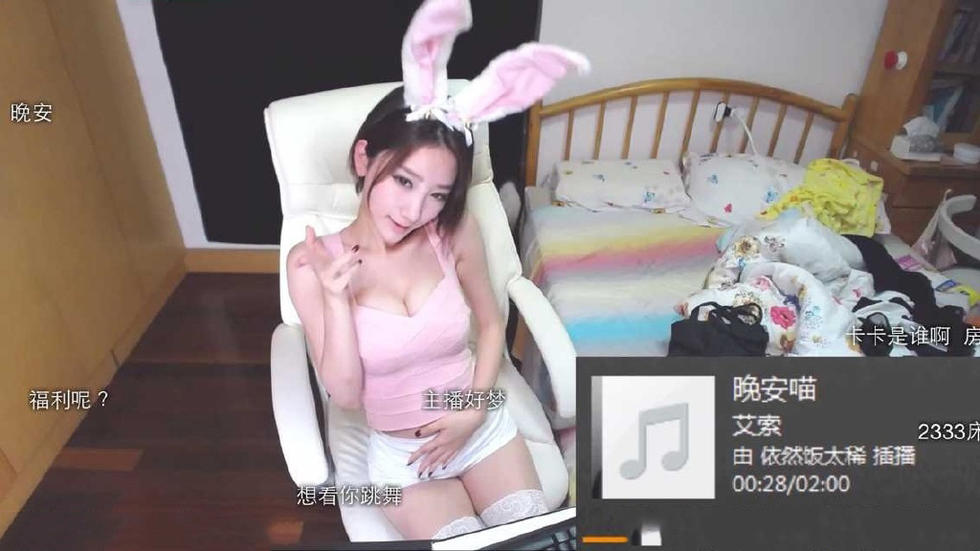 女主播 游戲女主播 美女主播 趙世熙