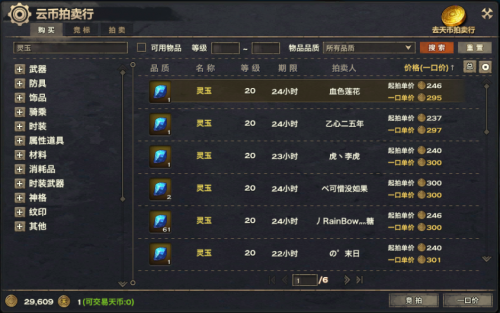 天諭 天諭新版本 天諭靈石 天諭靈玉 天諭官網