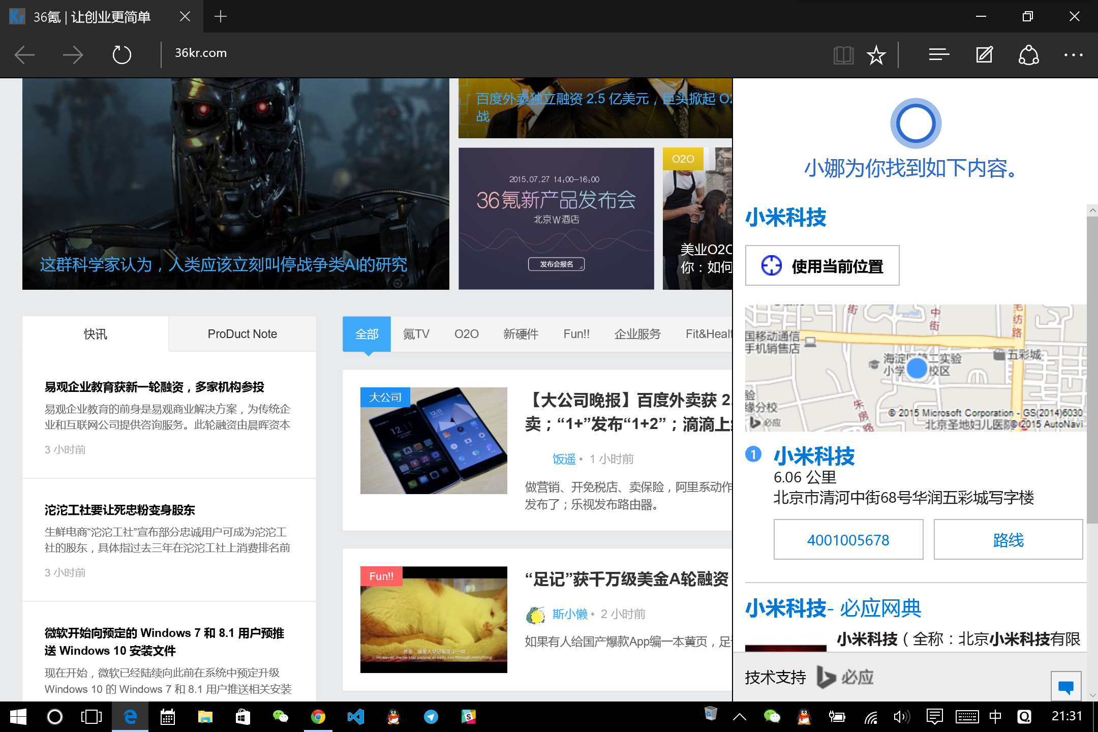 Windows10下載 Windows10新功能 Windows10系統 怎么升級Win10