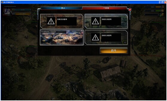 閃電3 閃電3游戲 閃電3游戲測評 閃電商官網 chinajoy2015新游