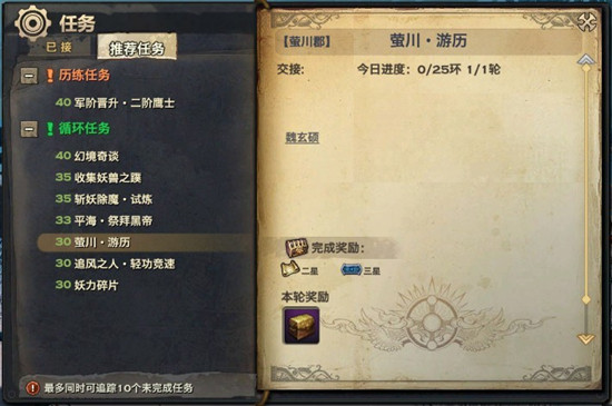 天諭 天諭測評 天諭官網 天諭攻略 天諭指南