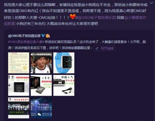 LOL選手UZI要被OMG捆綁3年!最美好的電競生涯或?qū)⒗速M