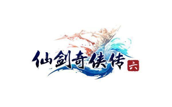 仙劍6 仙劍6官網 仙劍6攻略 史上最令人失望的游戲 失敗游戲作品