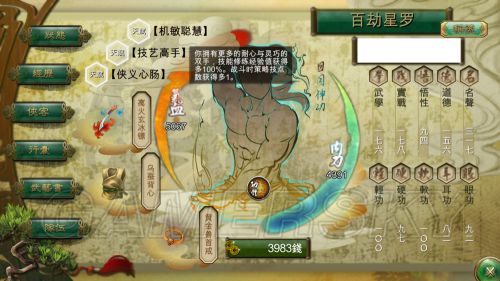 《俠客風(fēng)云傳》刷屬性天賦技巧 俠客風(fēng)云傳怎么刷經(jīng)驗(yàn)