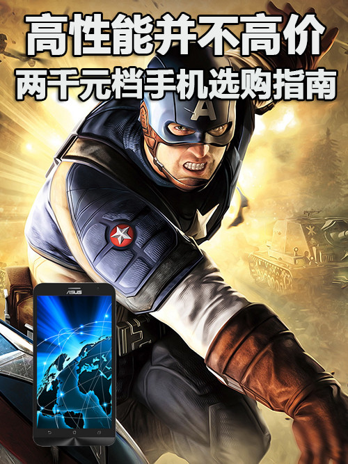 高性能并不高價(jià) 兩千元檔手機(jī)選購指南第1張圖