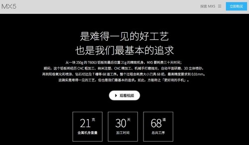 復雜工序彰顯專業_中興AXON天機第1張圖