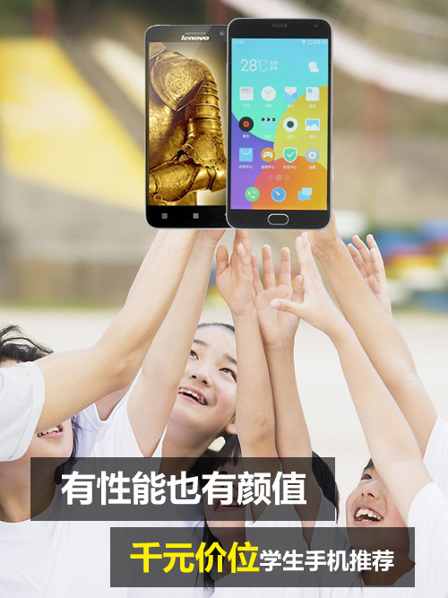 有性能也有顏值 千元價位學生手機推薦第1張圖